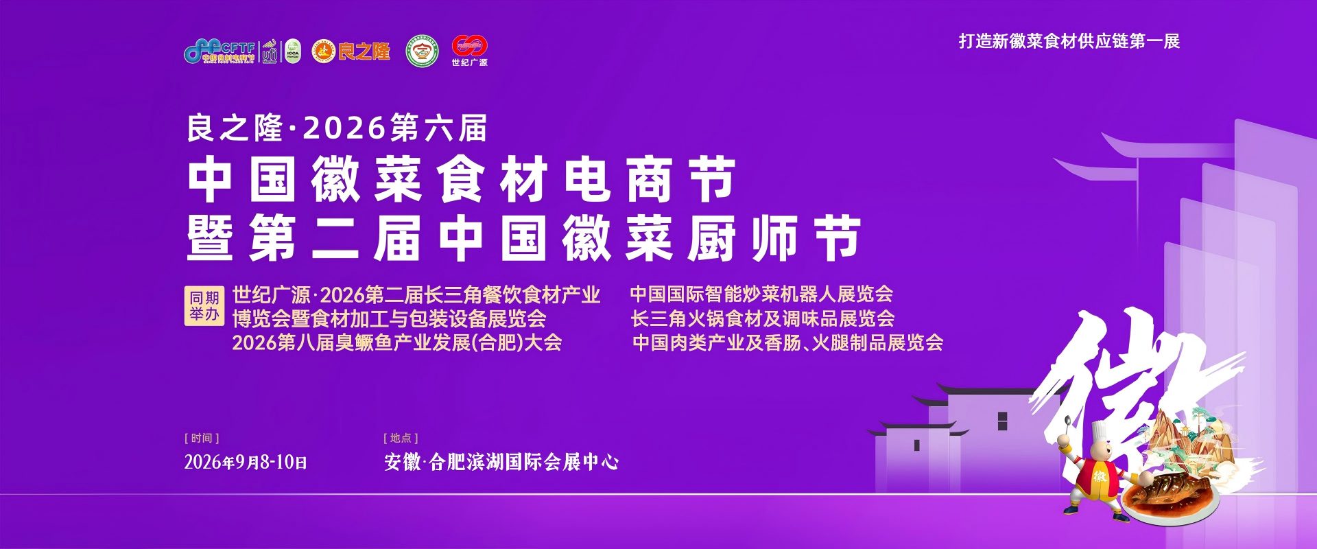 参展范围